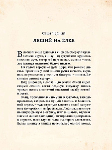 Set Wunderbare Traditionen (3 Bücher)